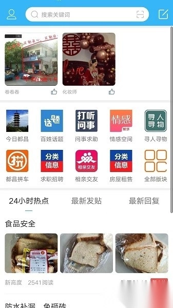 大都昌人才网官方版下载