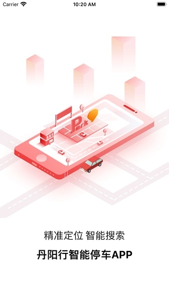 丹阳行最新免费版图3