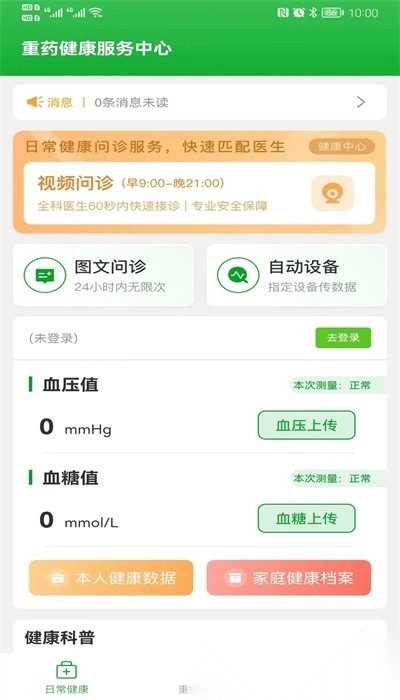 重药新航手机版图1