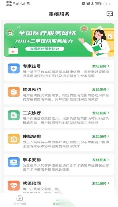 重药新航手机版图2
