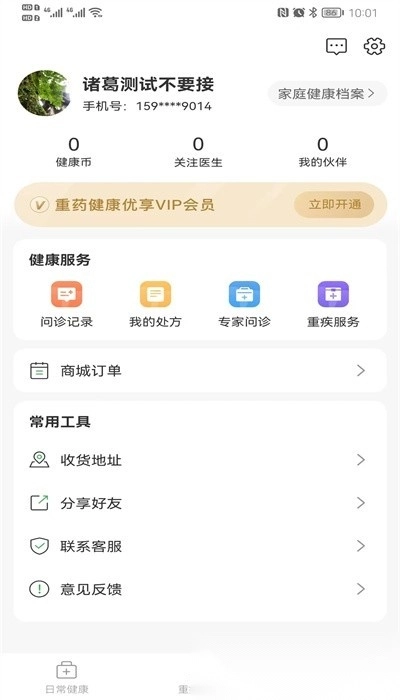 重药新航手机版图3
