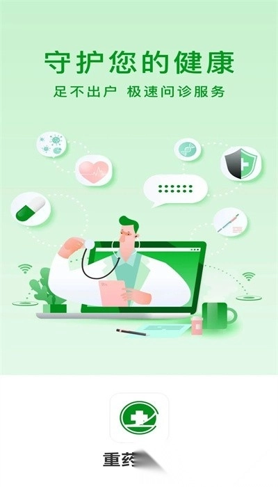 重药新航手机版图4