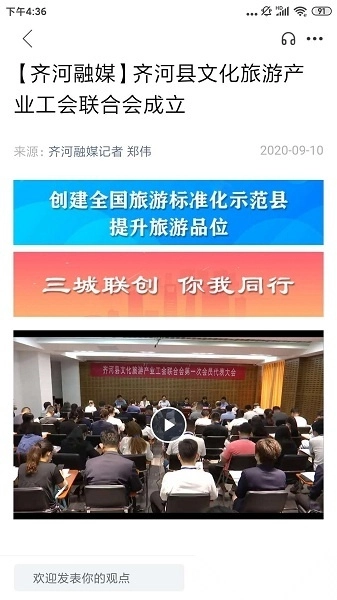 新齐河最新版安装下载