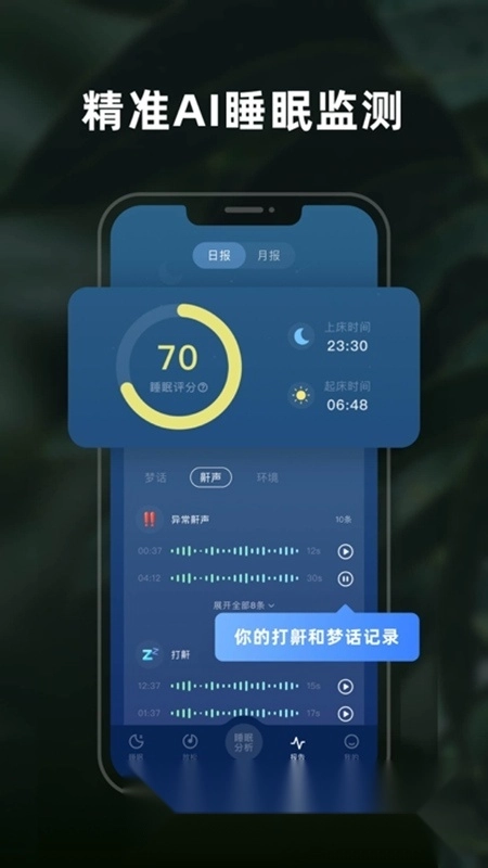 幻休助眠软件手机版图5