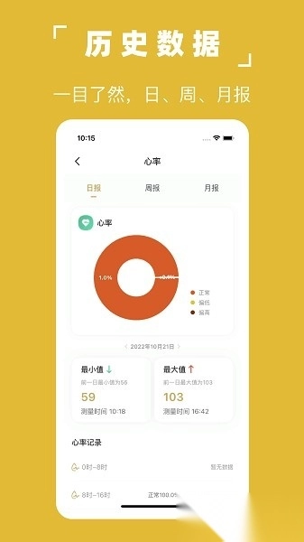 凡享健康软件图2