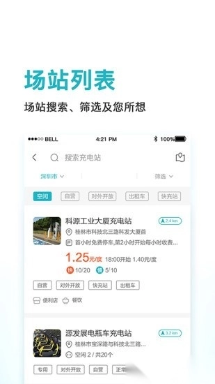 鼎晟新能源图1