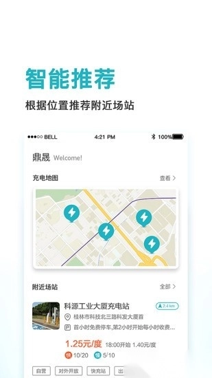 鼎晟新能源图4