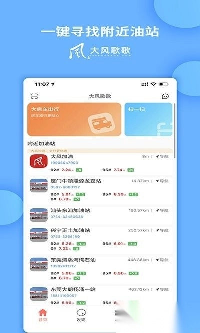 大风歌歌手机版图2