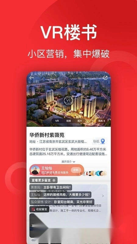 小红屋全景相机官方最新版图1