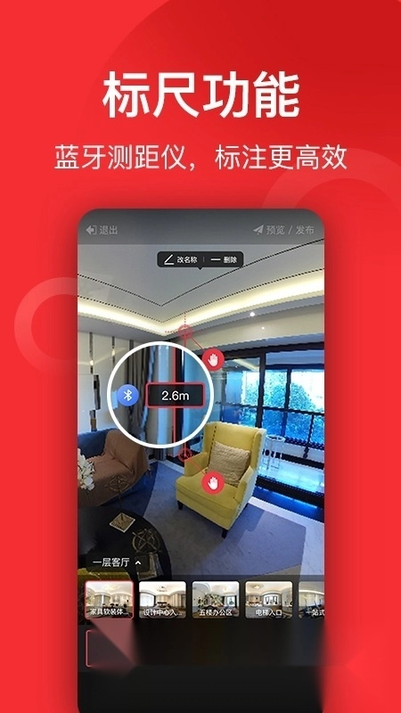 小红屋全景相机官方最新版图3