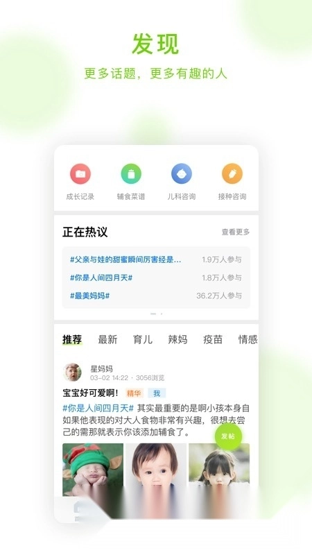 小豆苗电子接种证图2