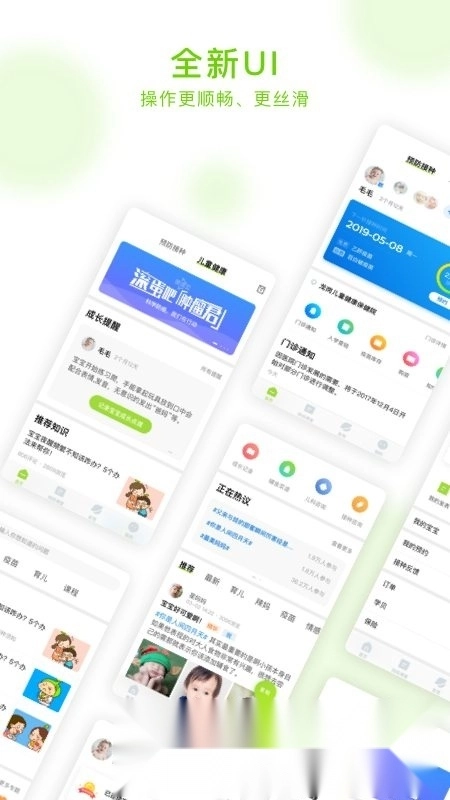 小豆苗电子接种证图3