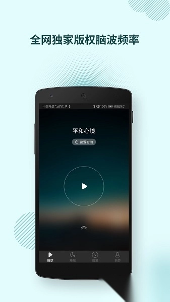 神奇脑波2026通用版图1