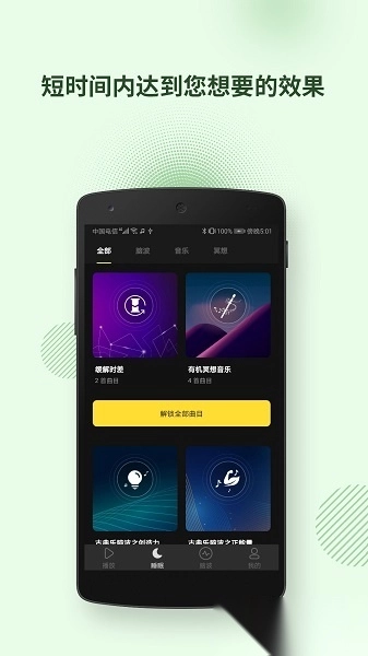 神奇脑波2026通用版图2