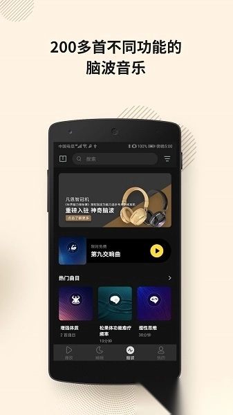 神奇脑波2026通用版图3