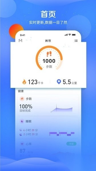 FitPart软件图1