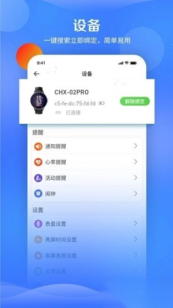 FitPart软件图2