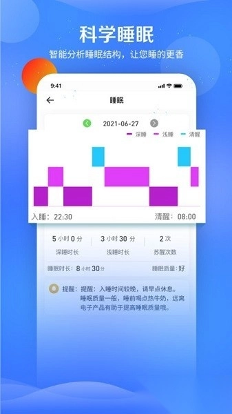 FitPart软件图5