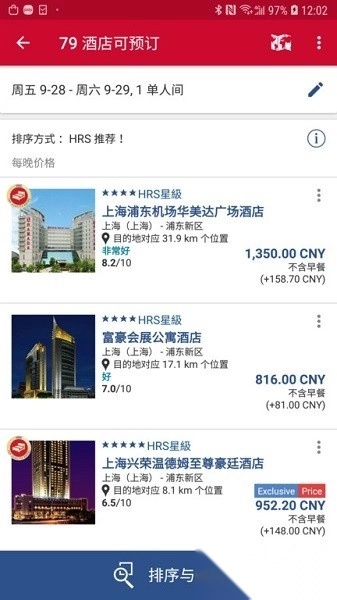 HRS商旅图2