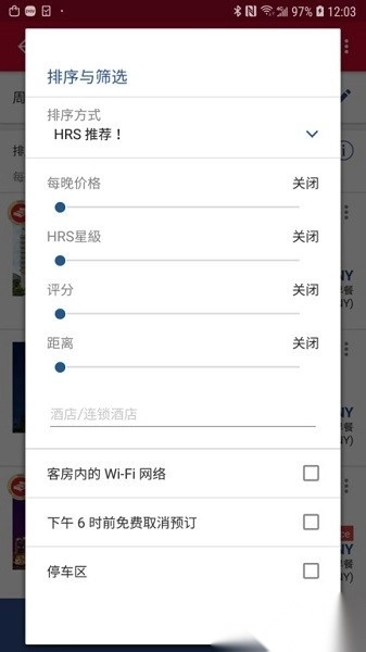 HRS商旅图3