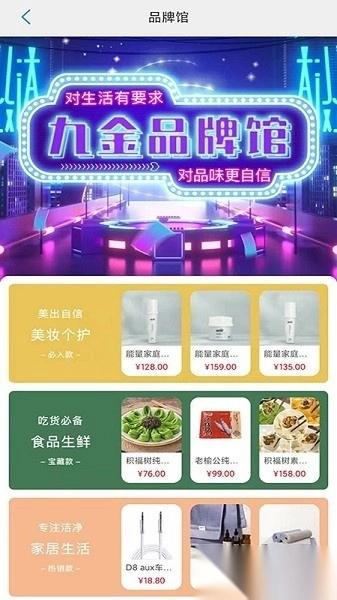 九金最新版手机下载