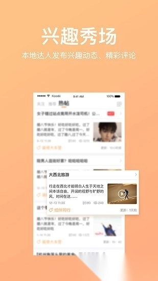 重庆购物狂手机版图1