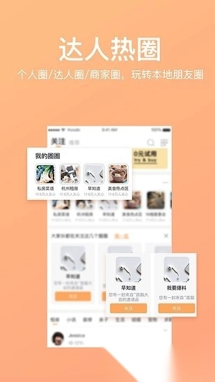 重庆购物狂手机版图2