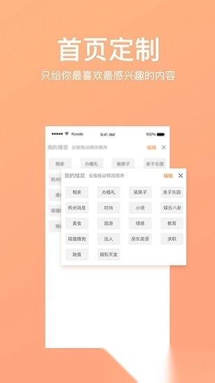 重庆购物狂手机版图3