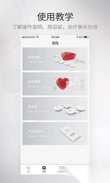 大悦塑形软件图1