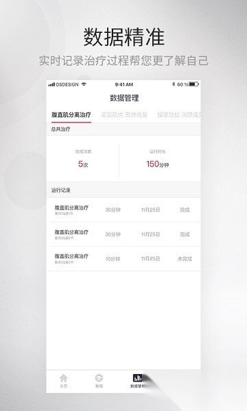 大悦塑形软件图2