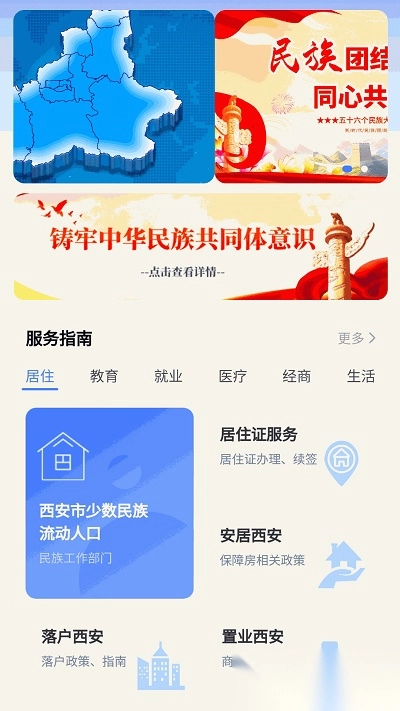 石榴花手机正版图2