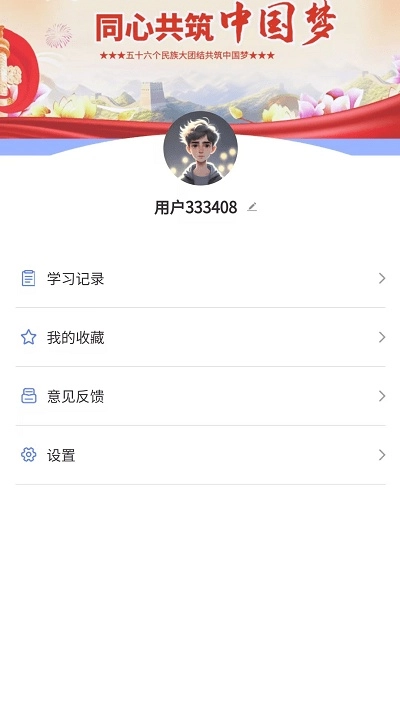 石榴花手机正版图3