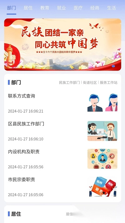 石榴花手机正版图4