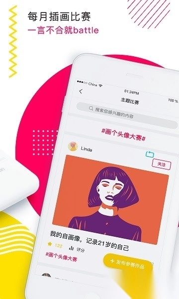 bejoint官网版下载