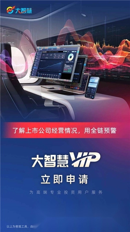 大智慧365股票软件手机版app下载