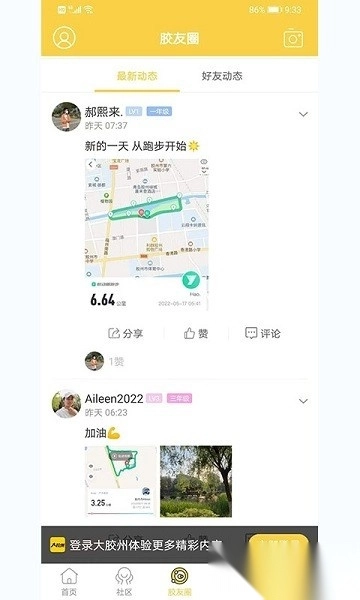 大胶州手机版图1