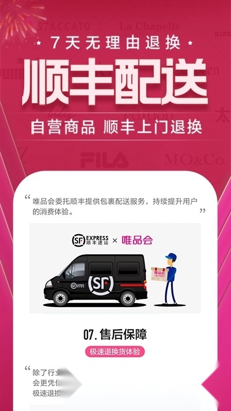 唯品会2026官方正版图2