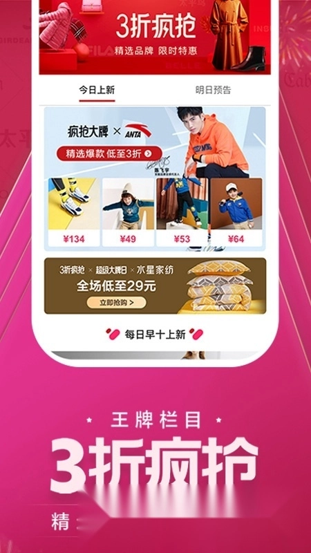 唯品会2026官方正版图3