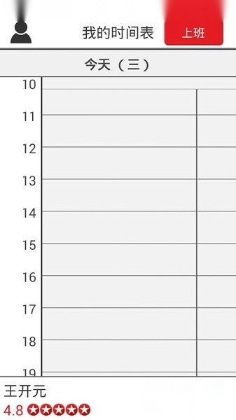 超级阿姨端软件1