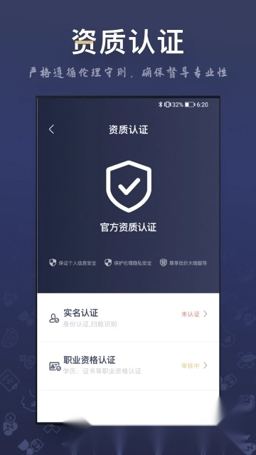 咨询师之家心理咨询师交流论坛免费版安装下载