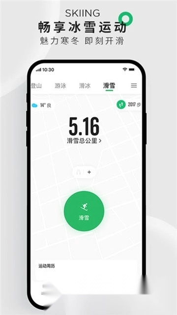 咕咚体育安卓版图4