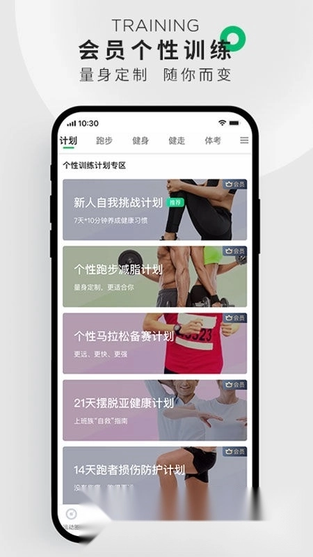 咕咚2026最新版图1