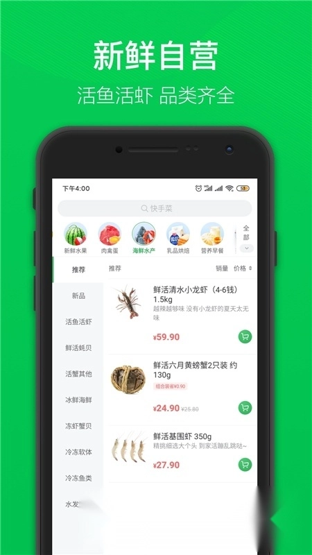 叮咚买菜2026最新版图1