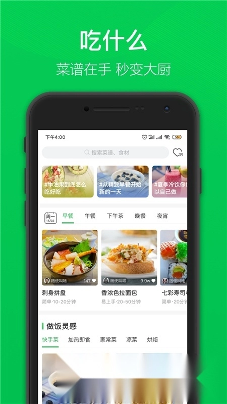 叮咚买菜2026最新版图4
