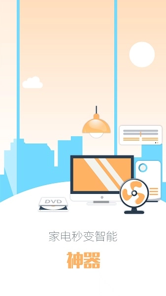 小k智能管家软件截图1