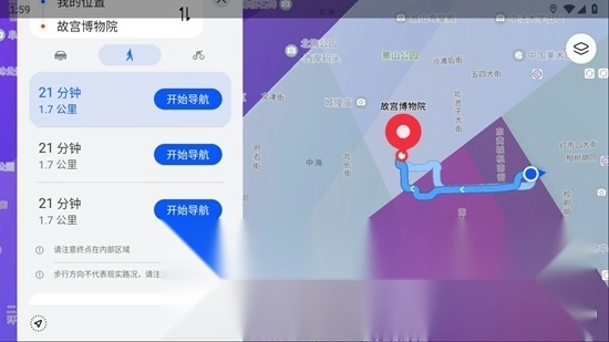 华为花瓣地图最新版截图4