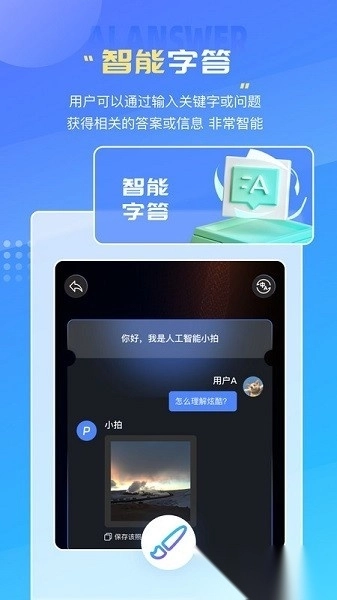 万图拍照识别软件