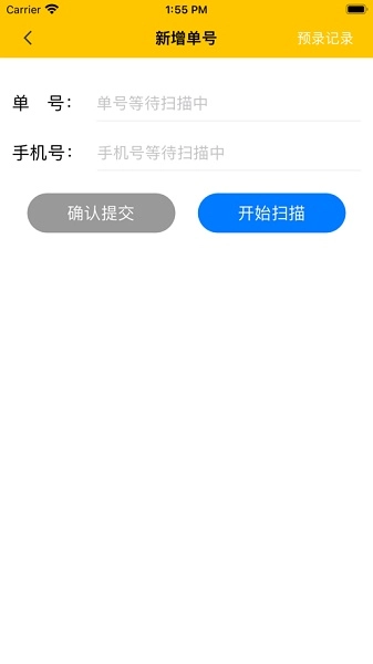 美小存智能柜软件图2
