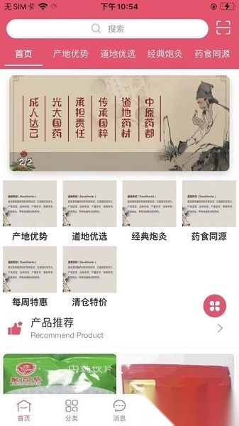 中原药都网上购药图1