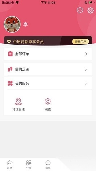 中原药都网上购药图2
